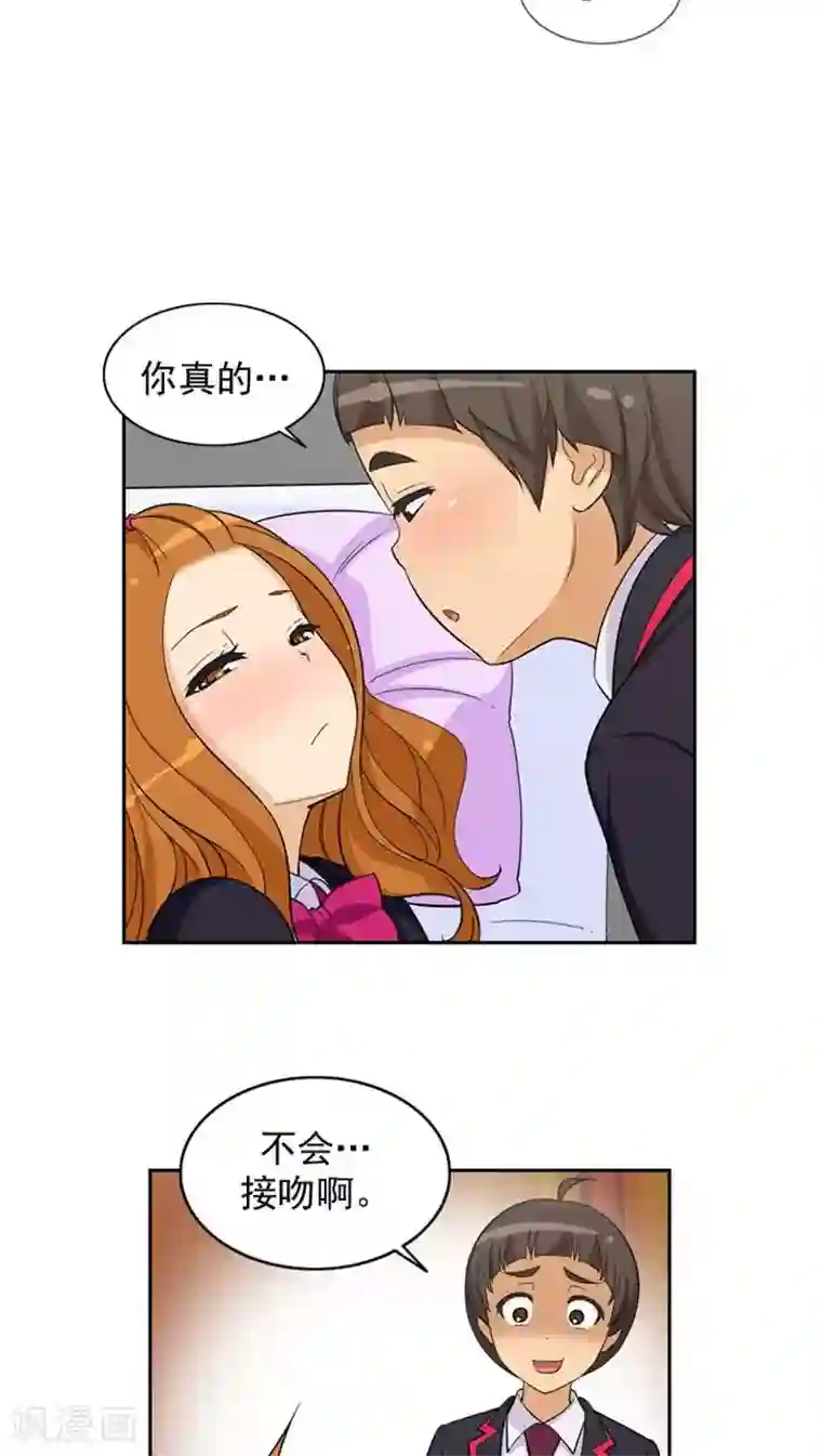 女汉子调教记第61话 怪异的梦