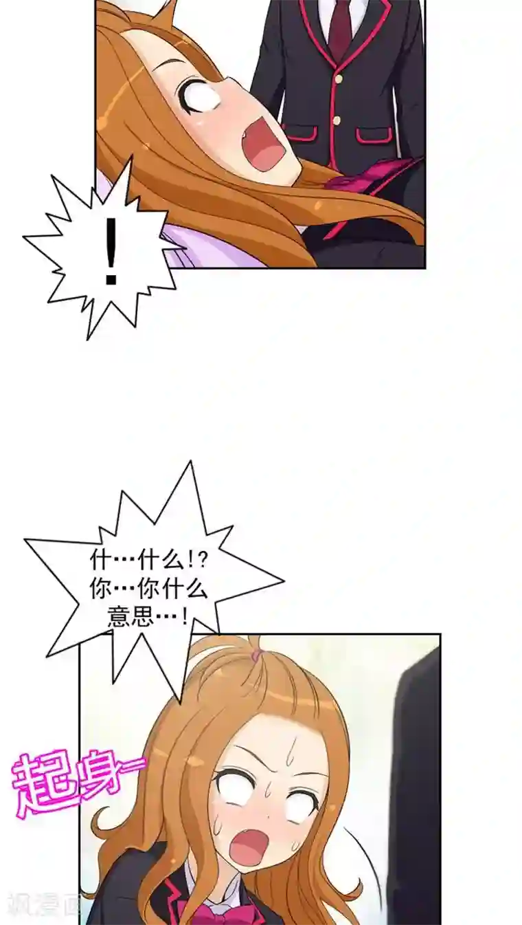 女汉子调教记第61话 怪异的梦