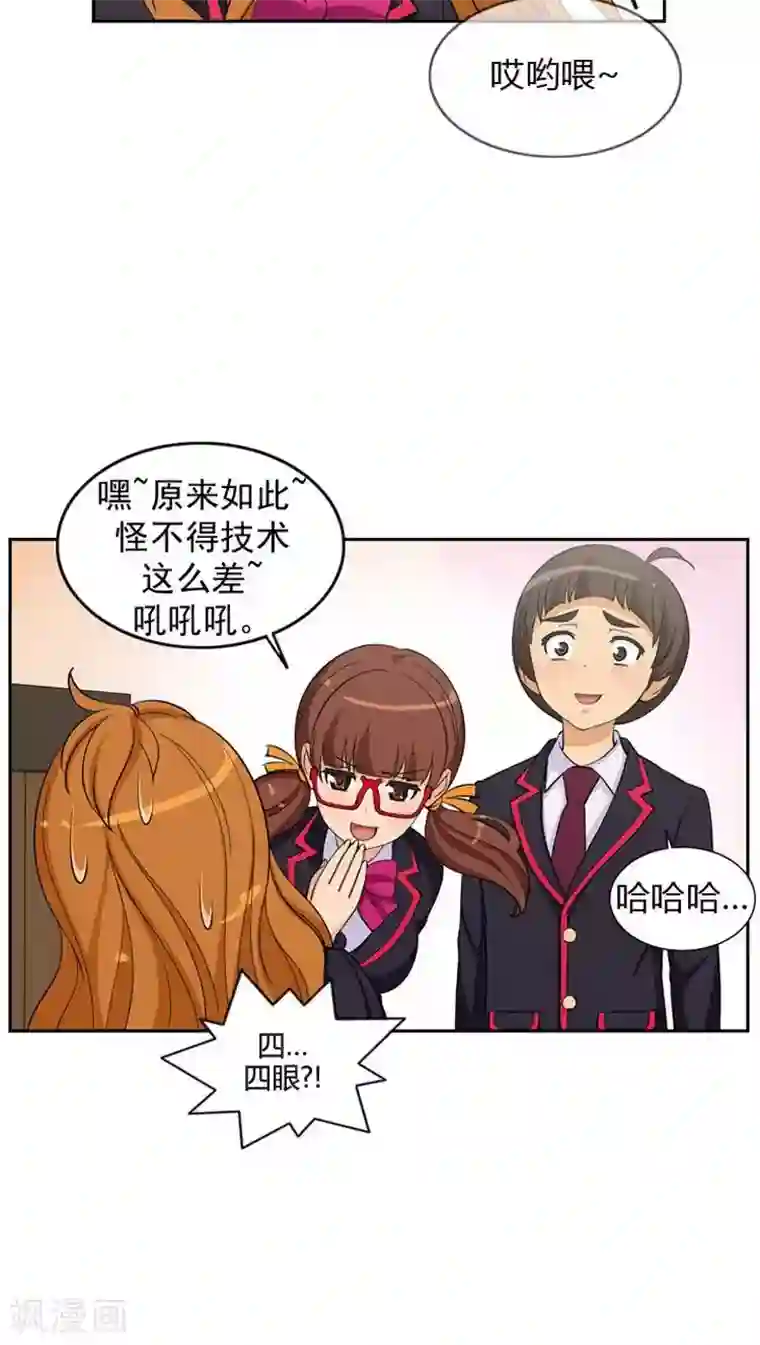 女汉子调教记第61话 怪异的梦