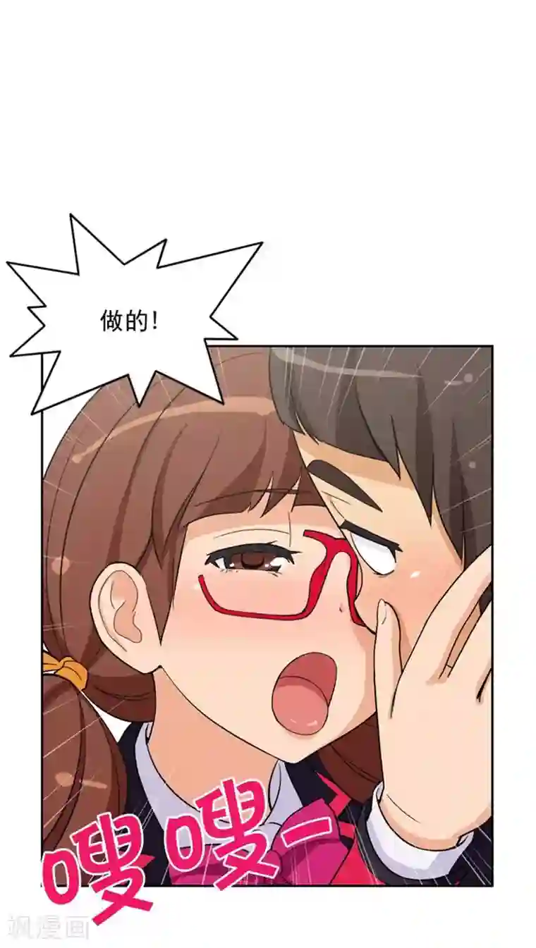 女汉子调教记第61话 怪异的梦