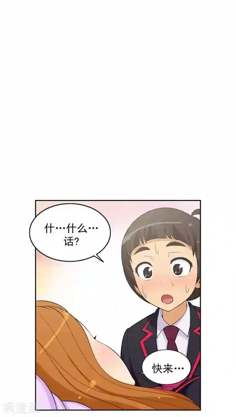 女汉子调教记第61话 怪异的梦