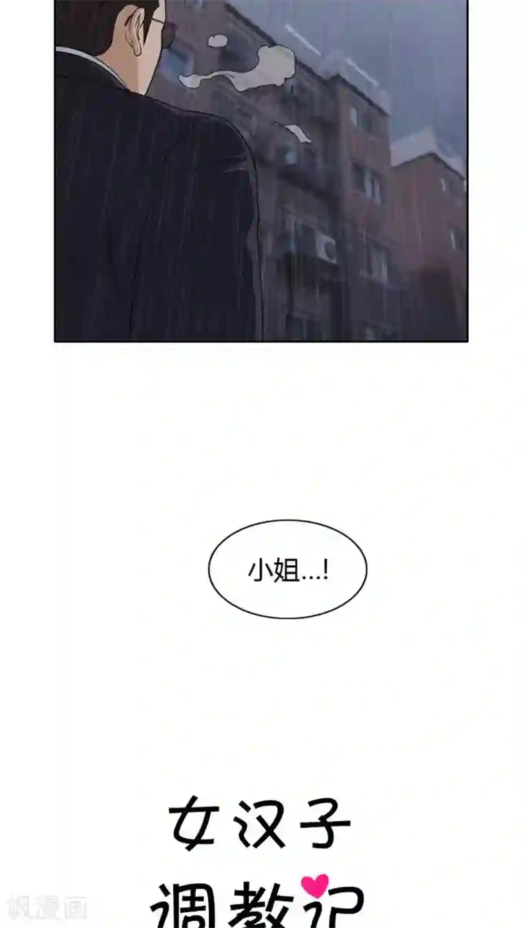 女汉子调教记第70话 主动的亚林