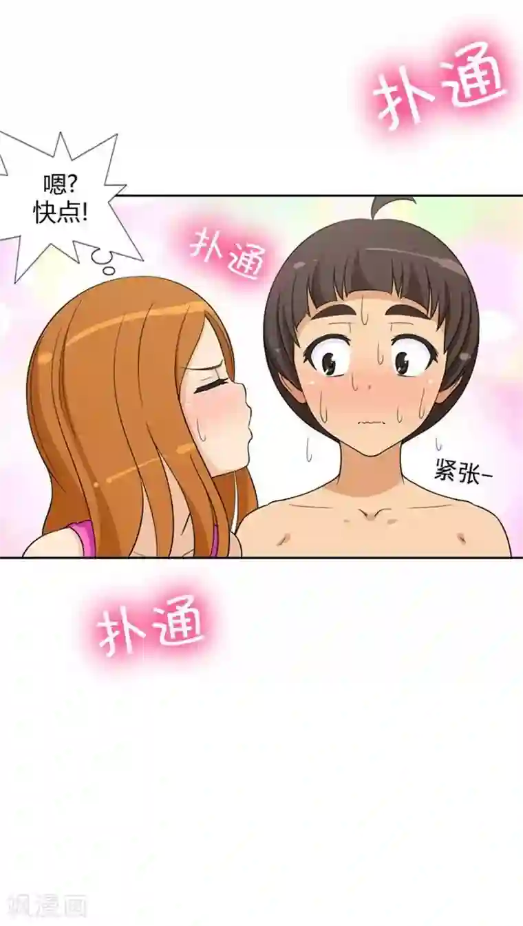 女汉子调教记第70话 主动的亚林