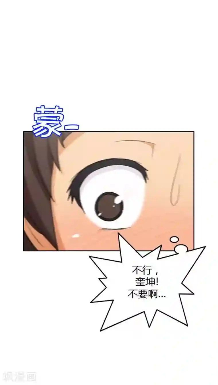 女汉子调教记第70话 主动的亚林