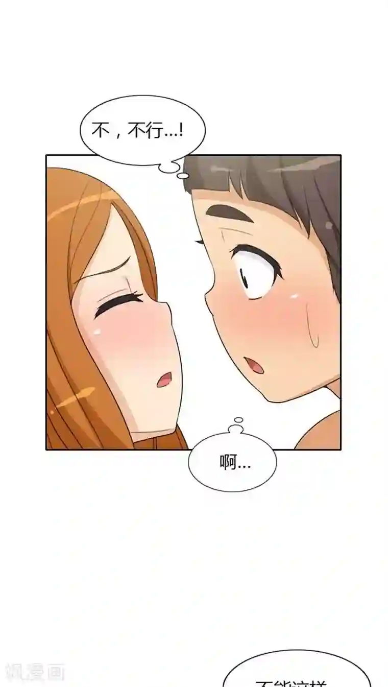 女汉子调教记第70话 主动的亚林