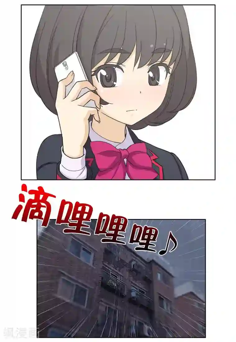 女汉子调教记第77话 电话铃惹的祸