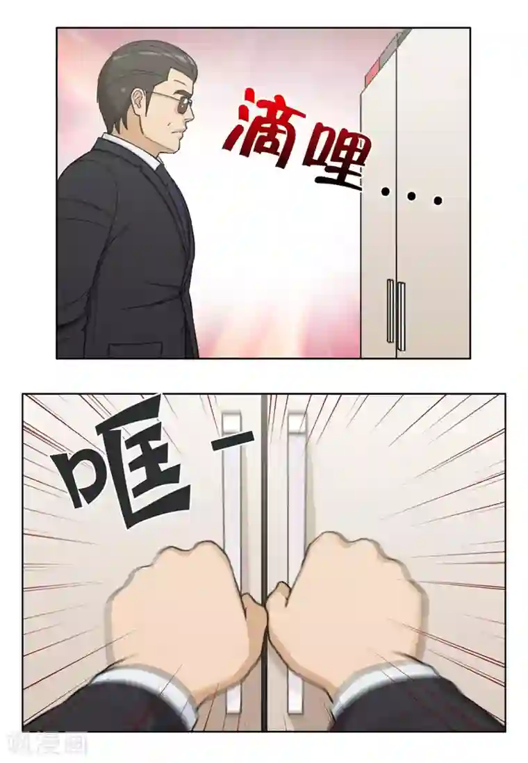 女汉子调教记第77话 电话铃惹的祸