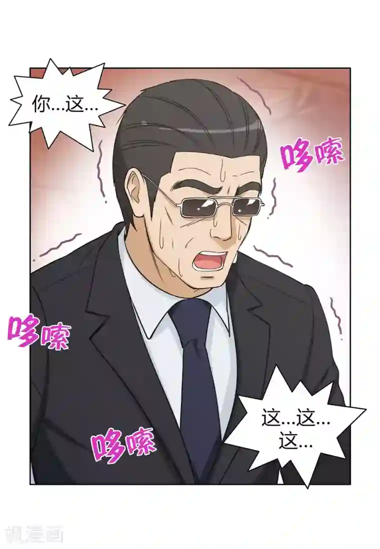 女汉子调教记第77话 电话铃惹的祸