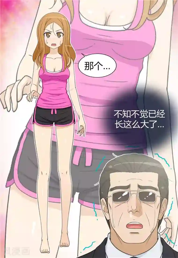 女汉子调教记第78话 激怒的英子