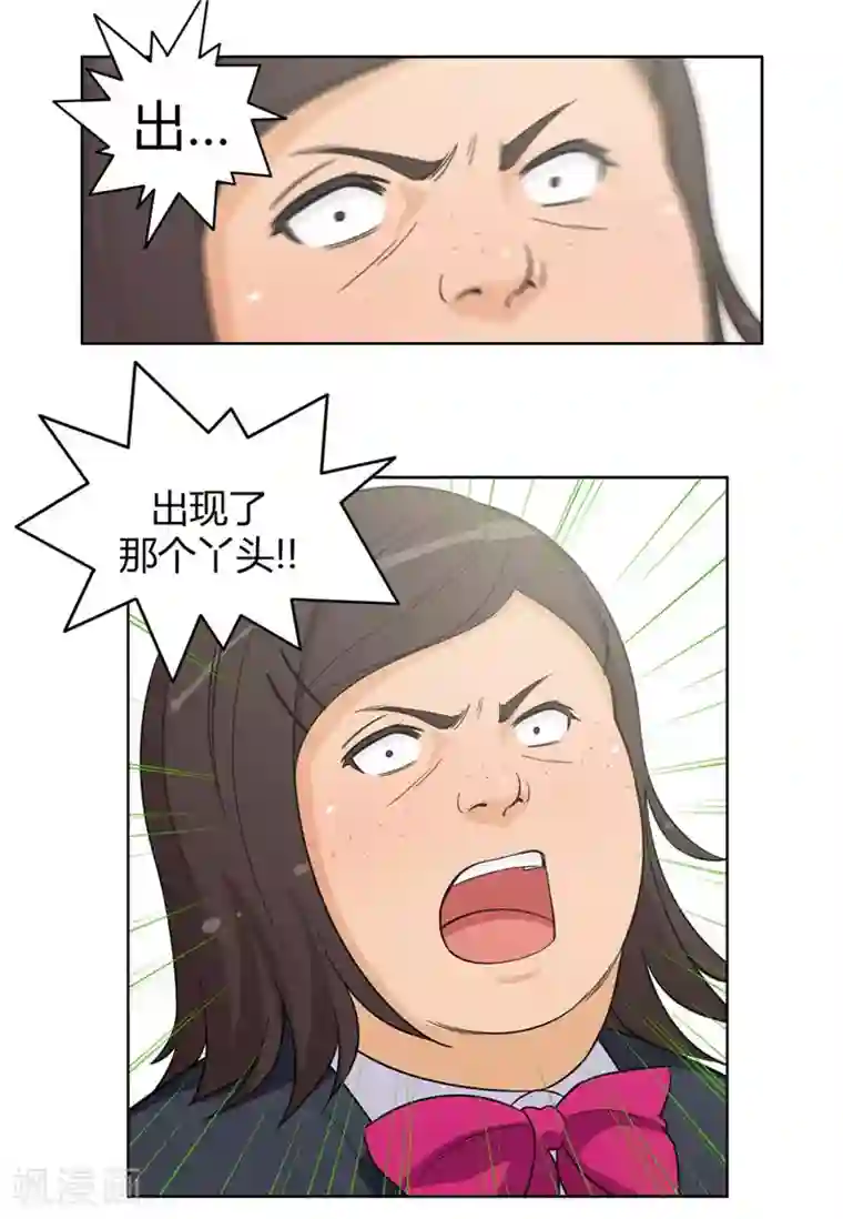 女汉子调教记第79话 送回学校