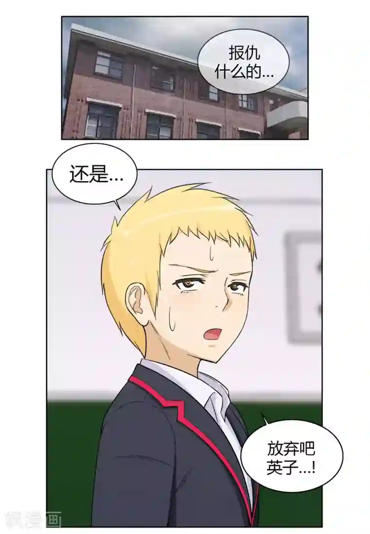 女汉子调教记第81话 充满幻想的亚林