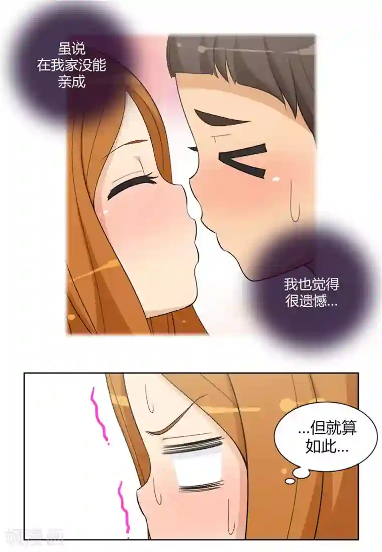 女汉子调教记第81话 充满幻想的亚林