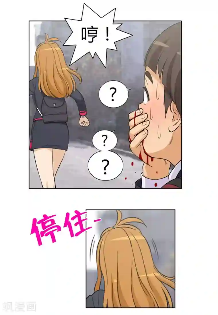 女汉子调教记第81话 充满幻想的亚林