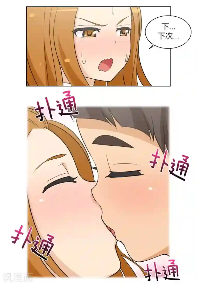 女汉子调教记第81话 充满幻想的亚林