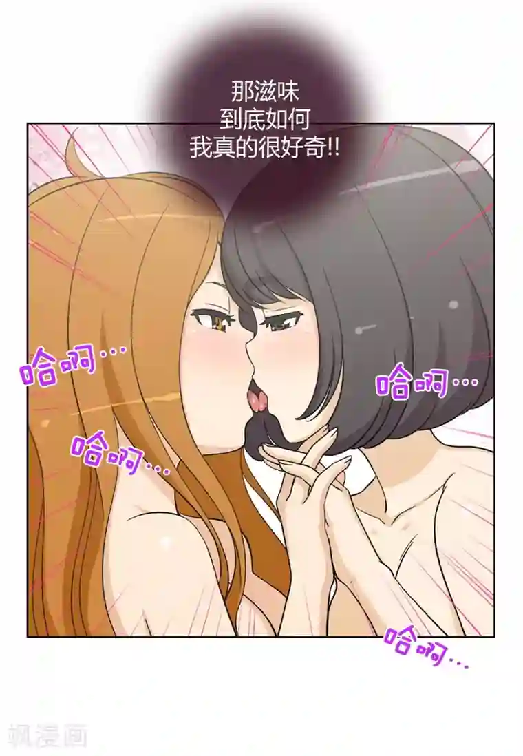 女汉子调教记第84话 又被接吻的亚林