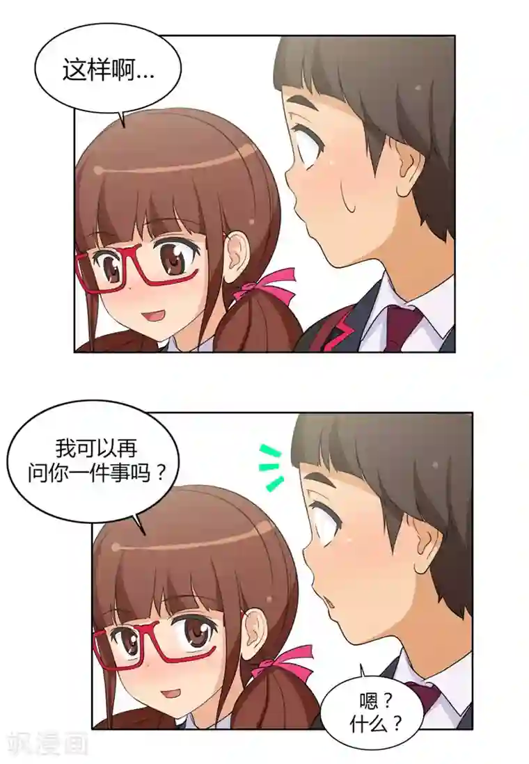 女汉子调教记第88话 满脑子都是奎坤