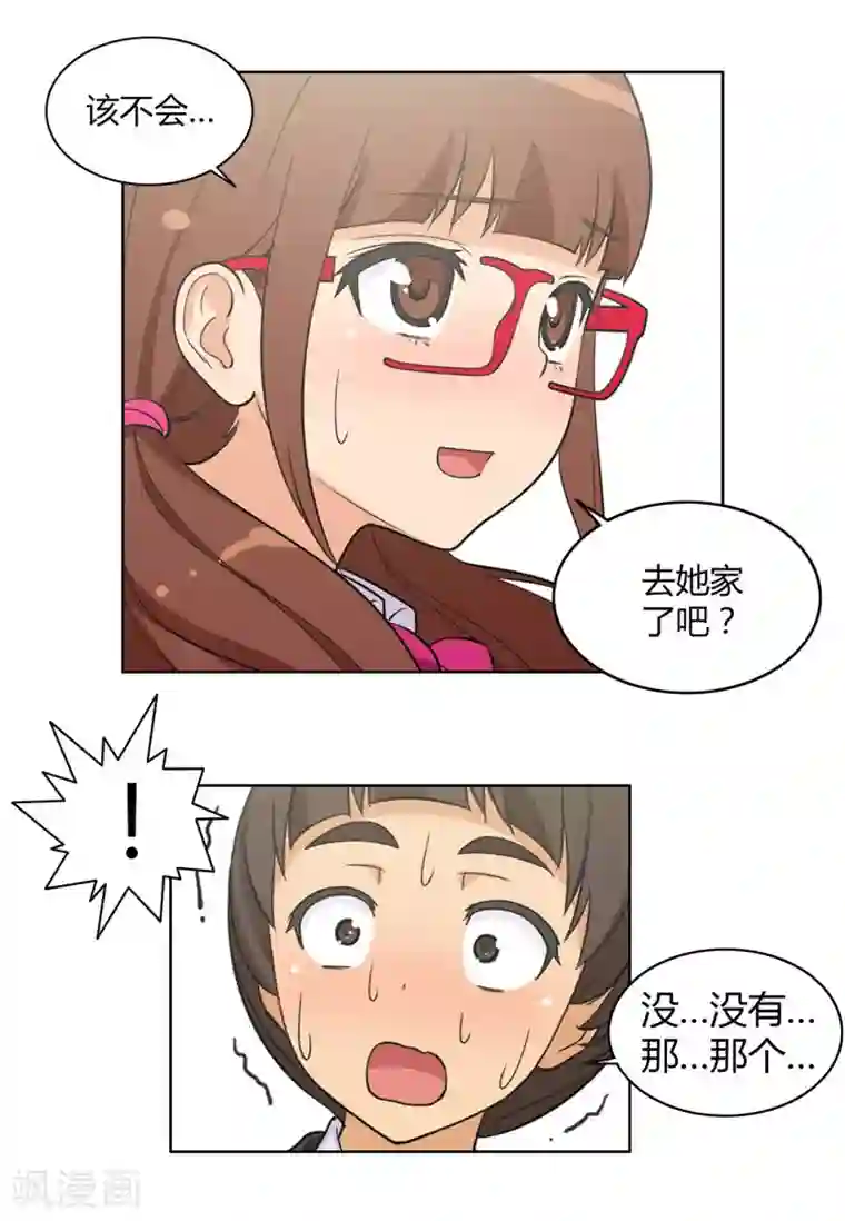 女汉子调教记第88话 满脑子都是奎坤