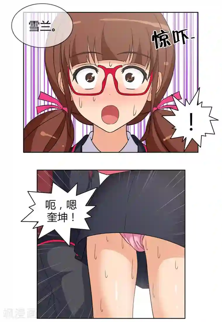 女汉子调教记第88话 满脑子都是奎坤