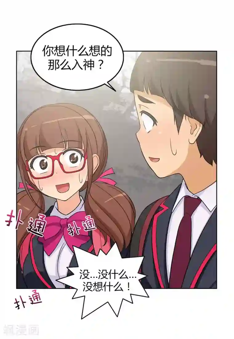 女汉子调教记第88话 满脑子都是奎坤