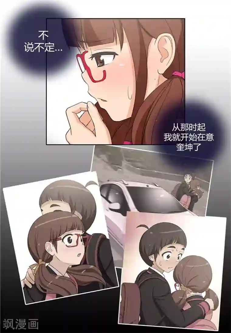 女汉子调教记第88话 满脑子都是奎坤