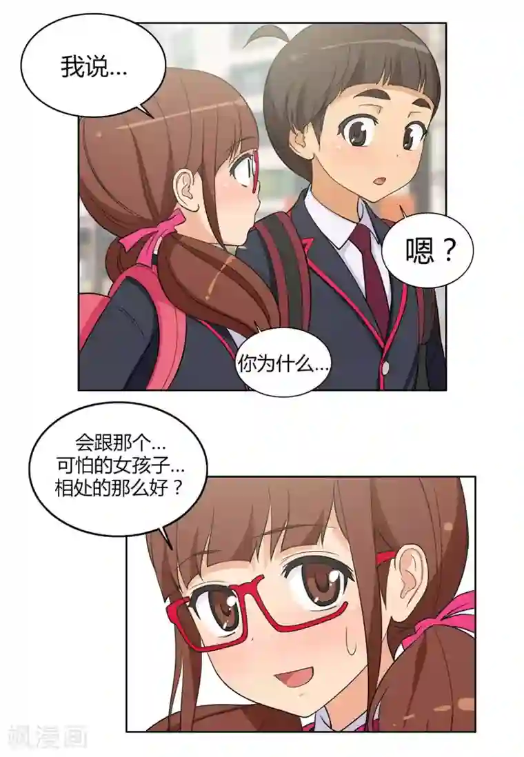 女汉子调教记第88话 满脑子都是奎坤