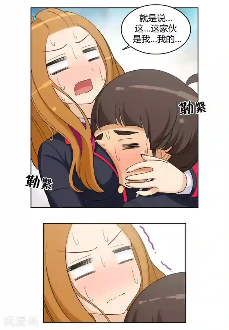 女汉子调教记第93话 替奎坤出头