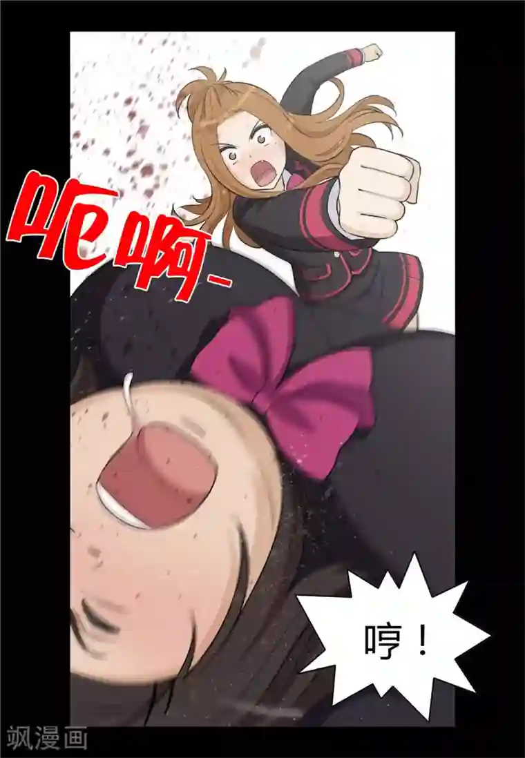 女汉子调教记第93话 替奎坤出头