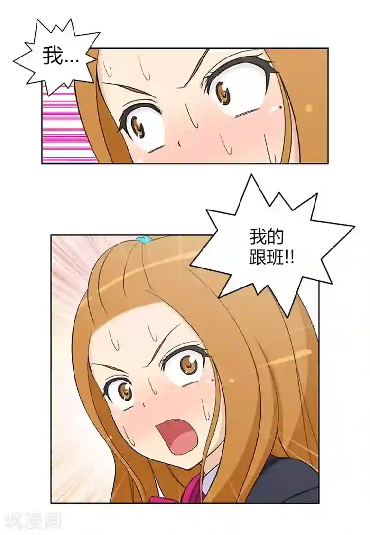 女汉子调教记第93话 替奎坤出头