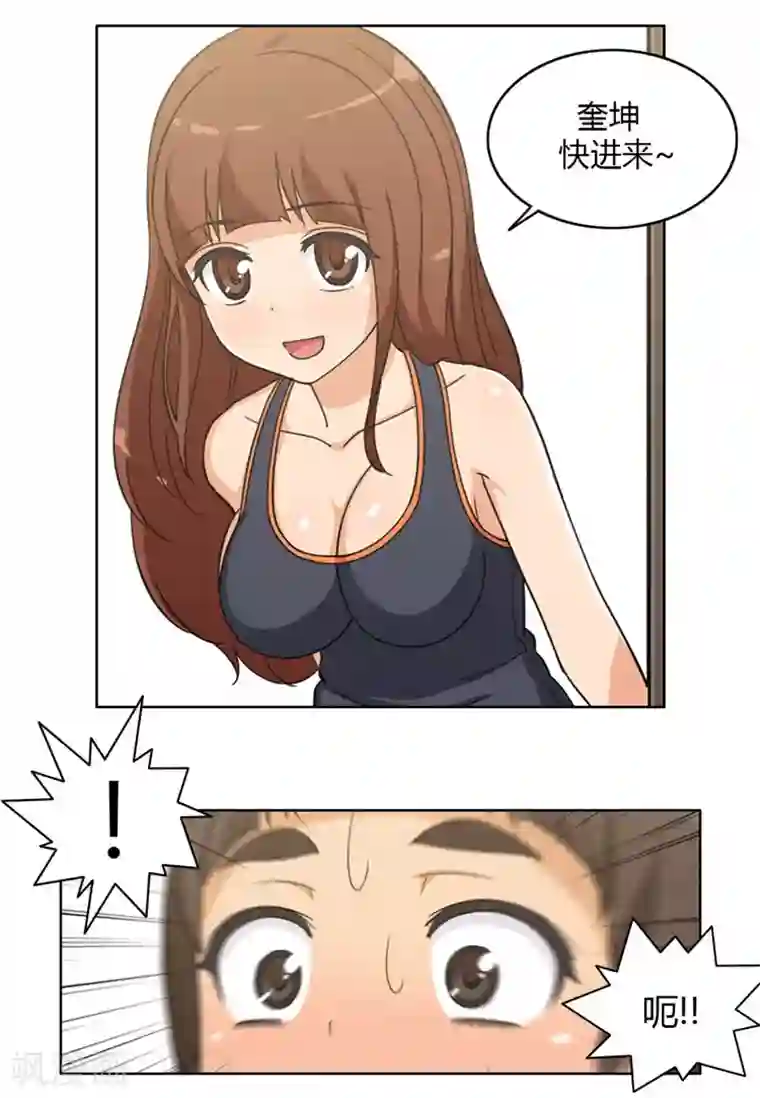 女汉子调教记第95话 只有我和你