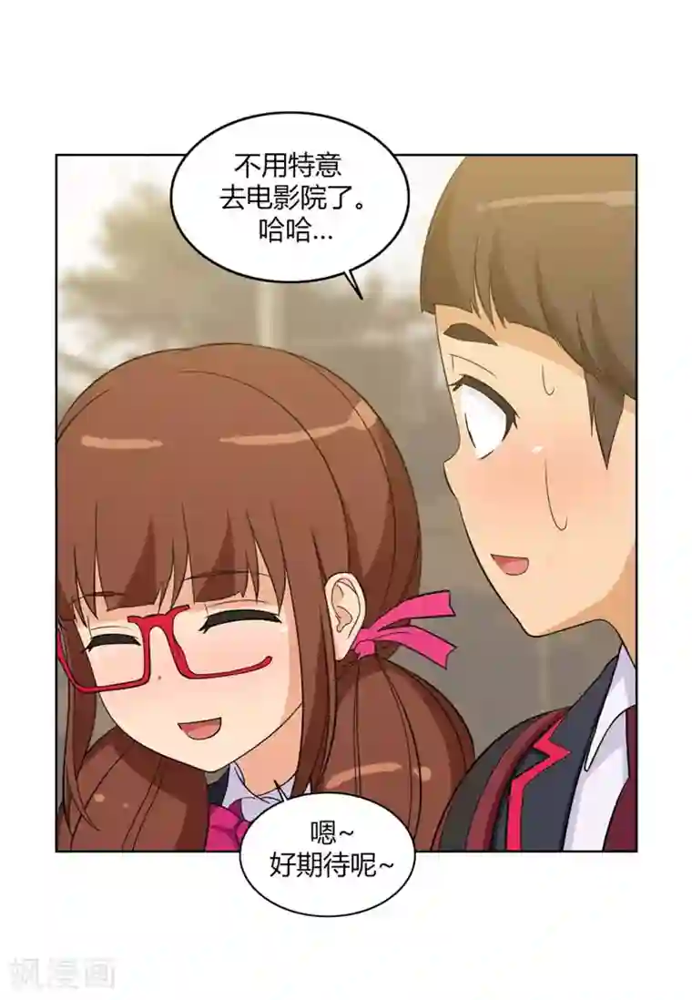 女汉子调教记第95话 只有我和你