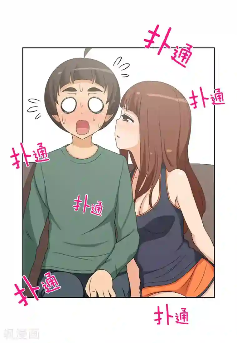 女汉子调教记第97话 今天特别的你