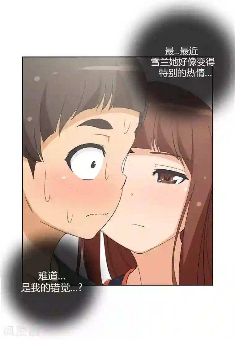 女汉子调教记第97话 今天特别的你