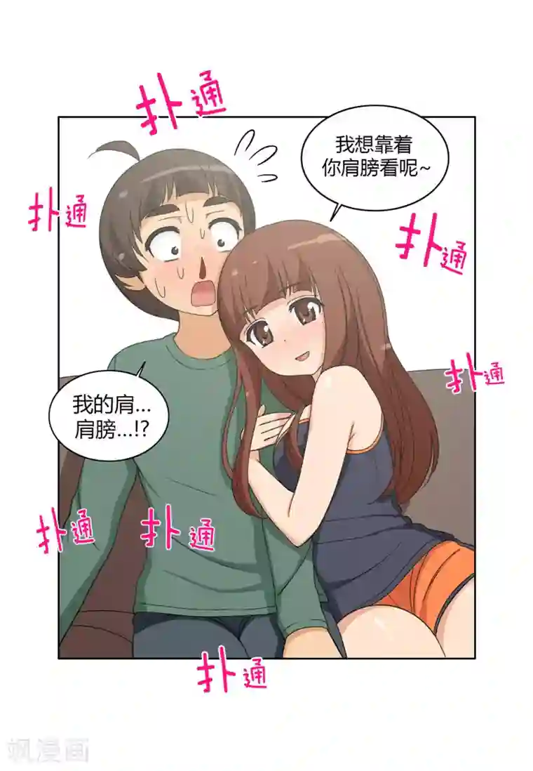 女汉子调教记第97话 今天特别的你