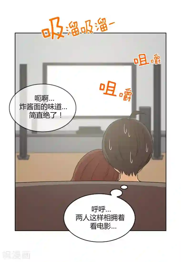 女汉子调教记第97话 今天特别的你