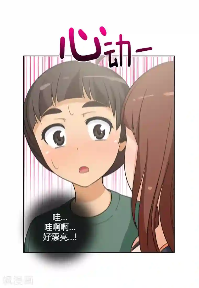 女汉子调教记第98话 来满足我吧