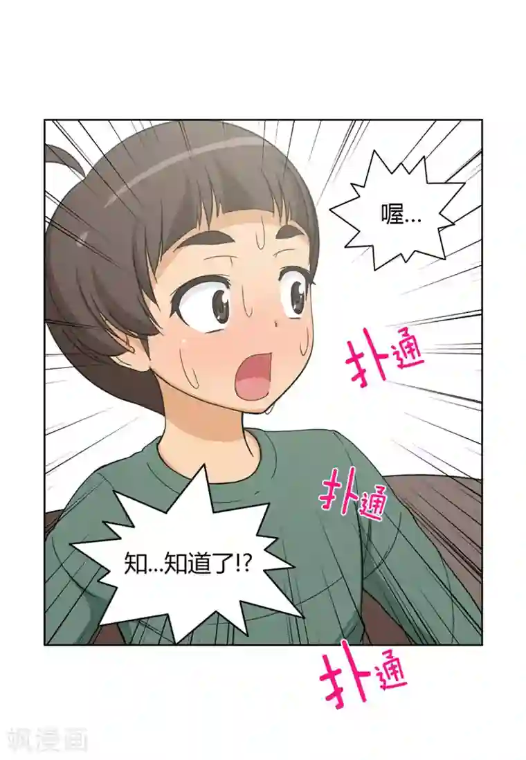 女汉子调教记第98话 来满足我吧