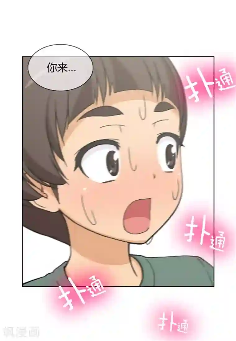 女汉子调教记第98话 来满足我吧