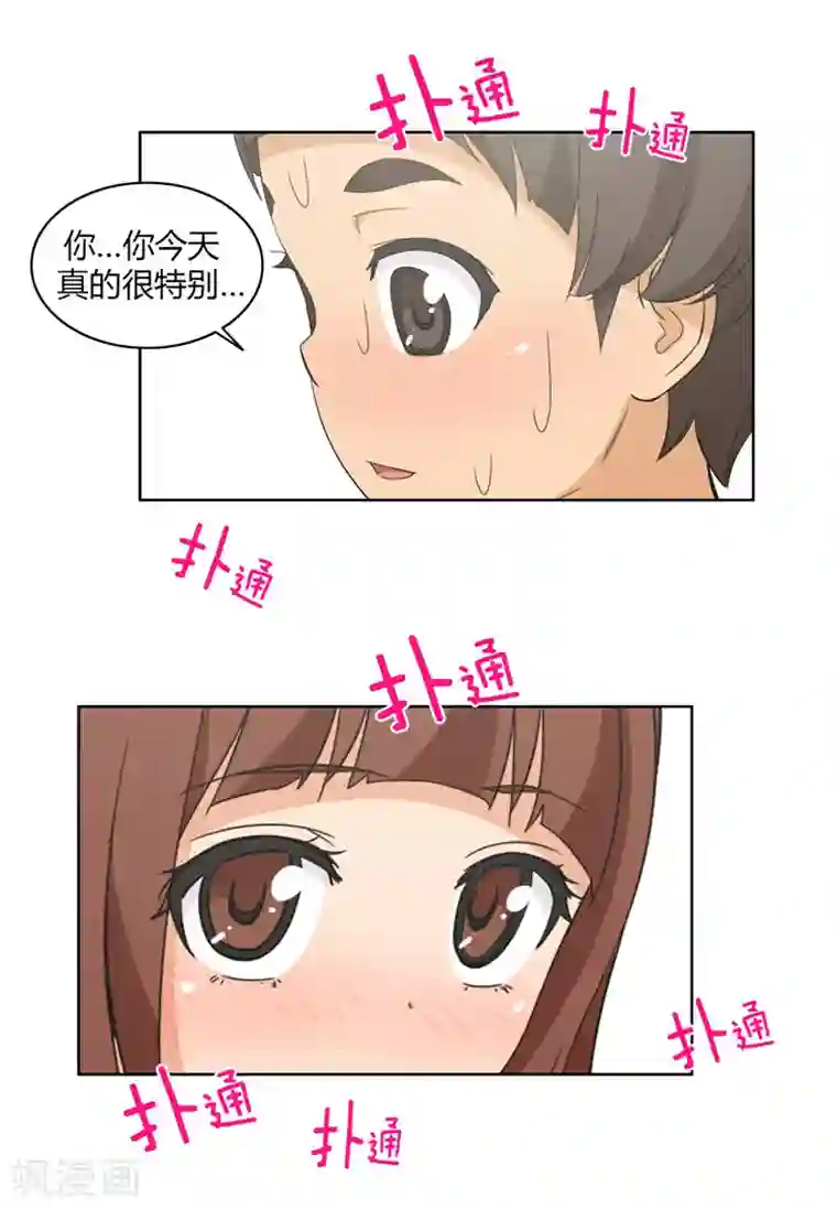 女汉子调教记第98话 来满足我吧