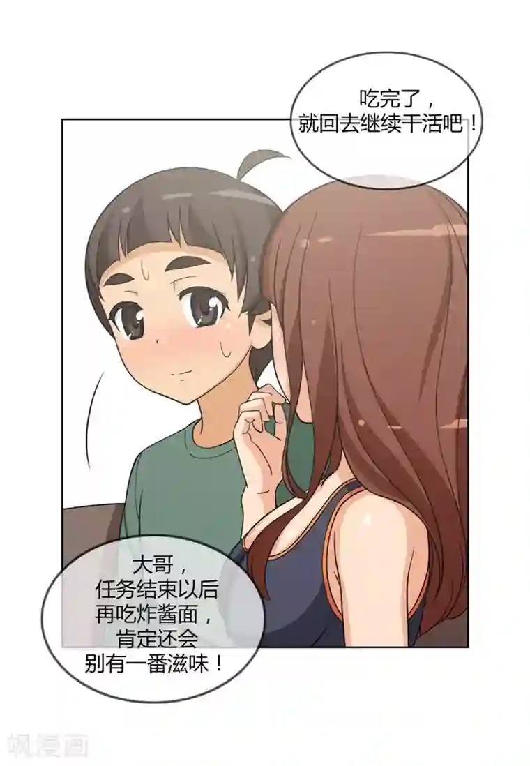 女汉子调教记第98话 来满足我吧