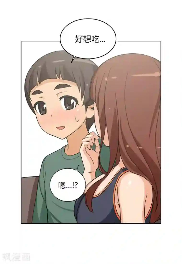 女汉子调教记第98话 来满足我吧