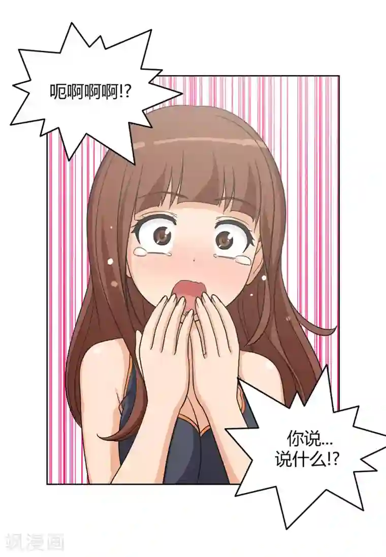 女汉子调教记第98话 来满足我吧