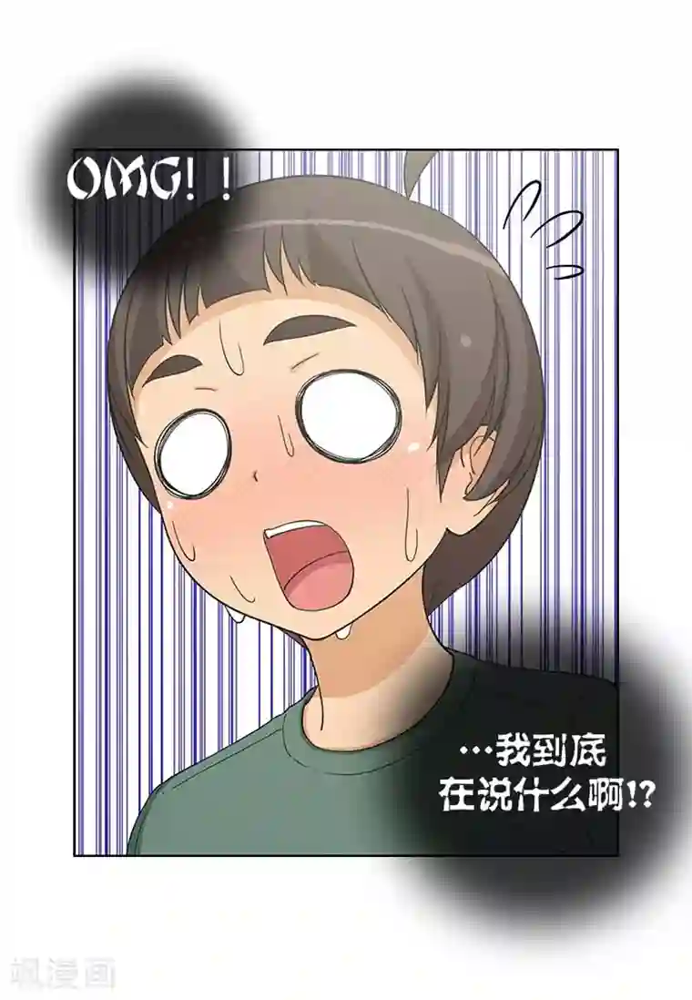 女汉子调教记第98话 来满足我吧