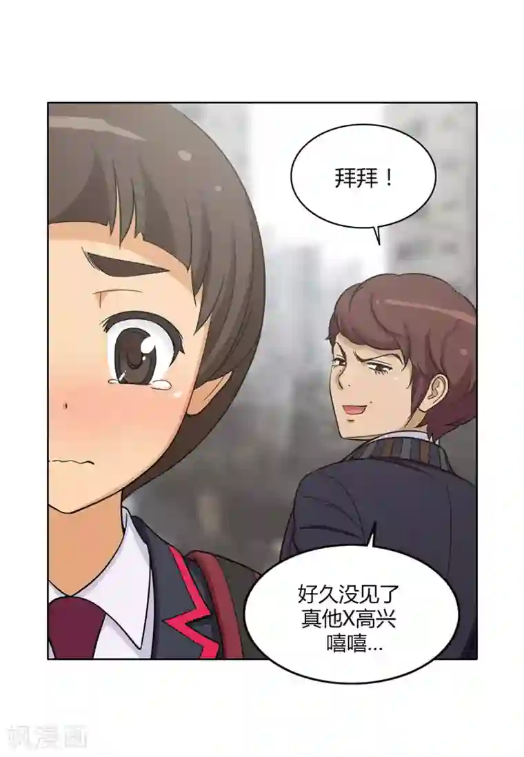 女汉子调教记第104话 当众扑街