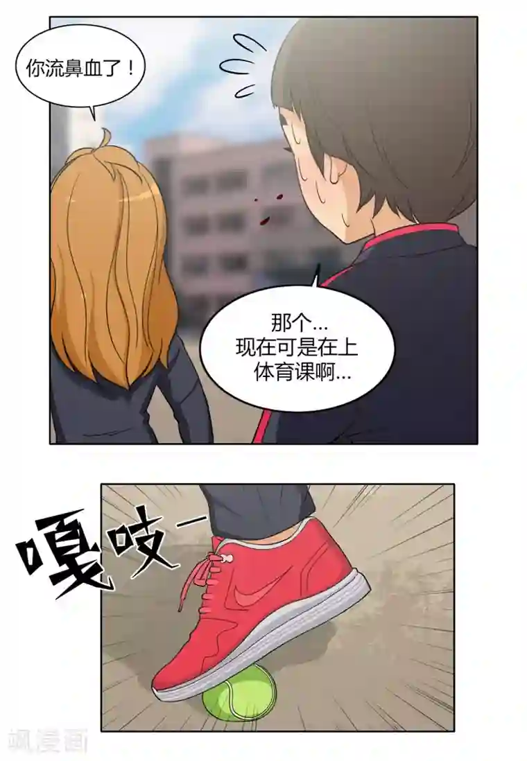 女汉子调教记第104话 当众扑街