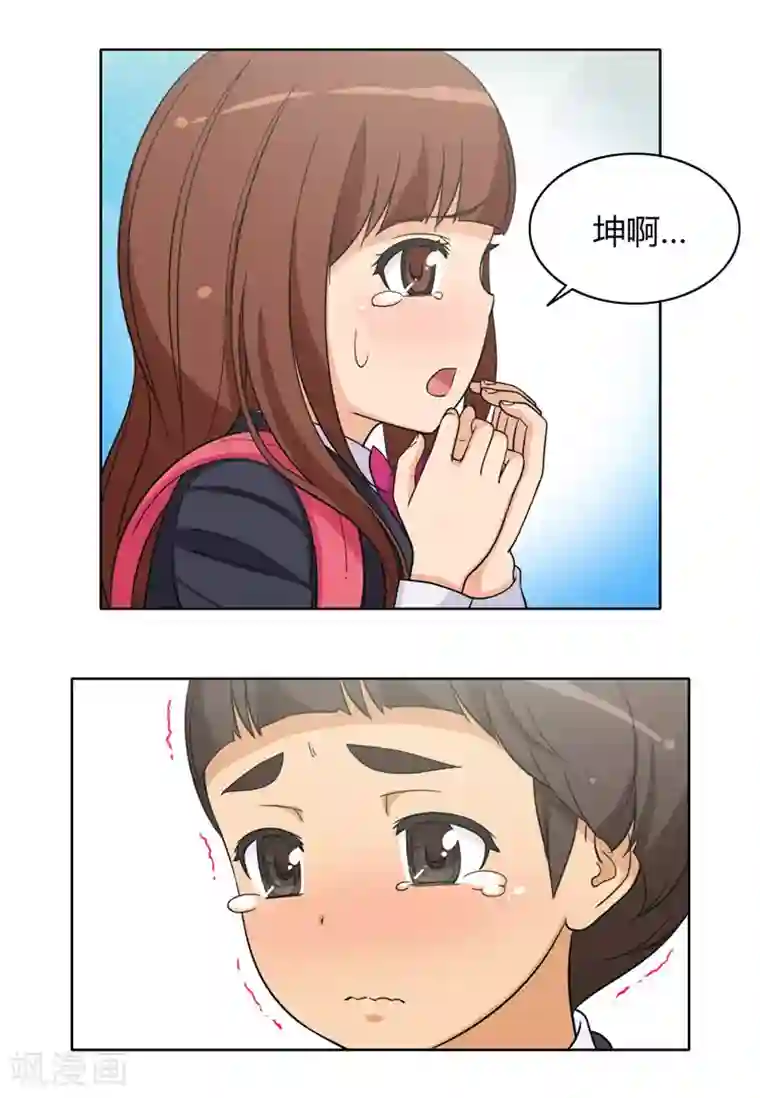 女汉子调教记第104话 当众扑街