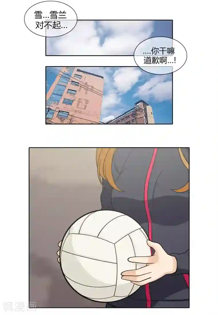 女汉子调教记第104话 当众扑街