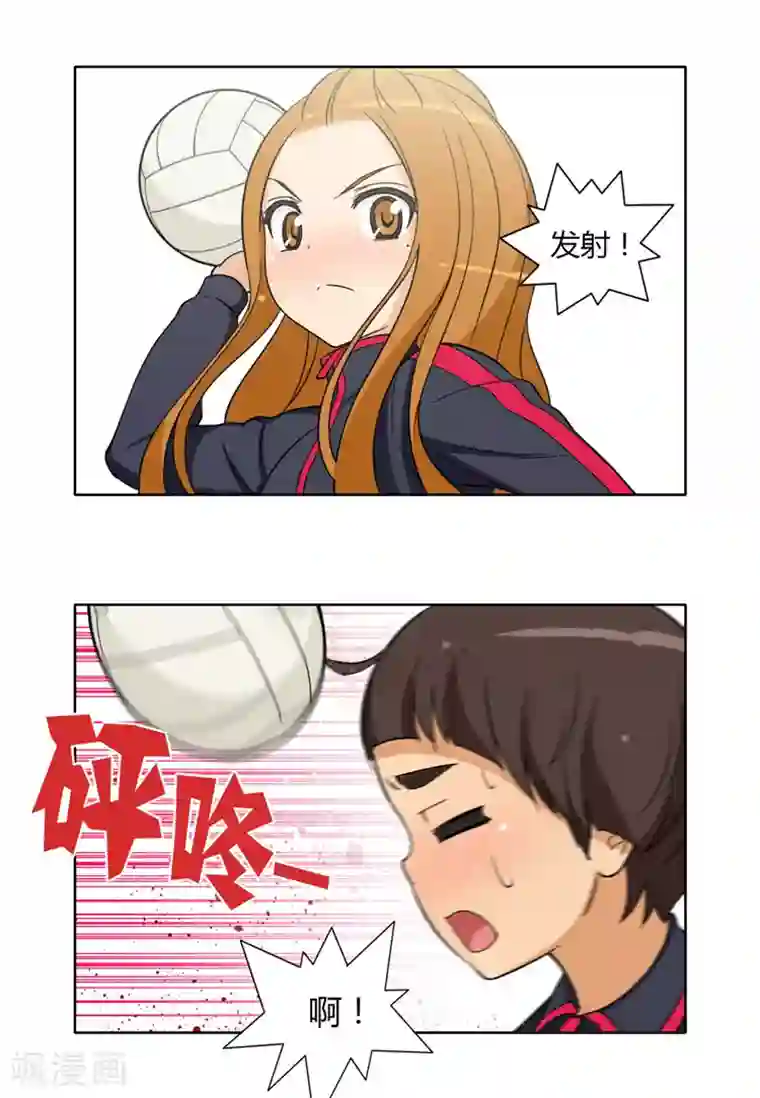 女汉子调教记第104话 当众扑街