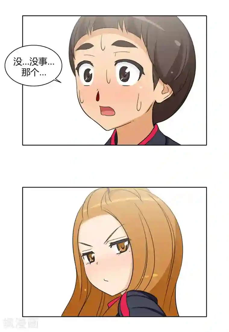 女汉子调教记第104话 当众扑街