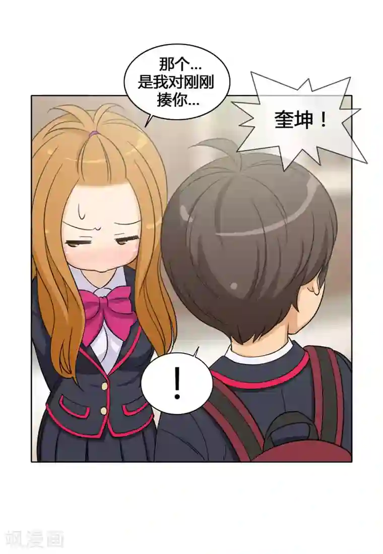 女汉子调教记第105话 一言不合就出拳