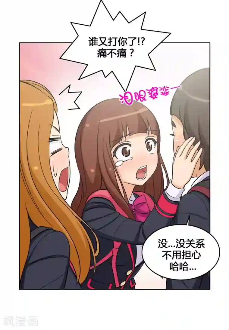 女汉子调教记第105话 一言不合就出拳